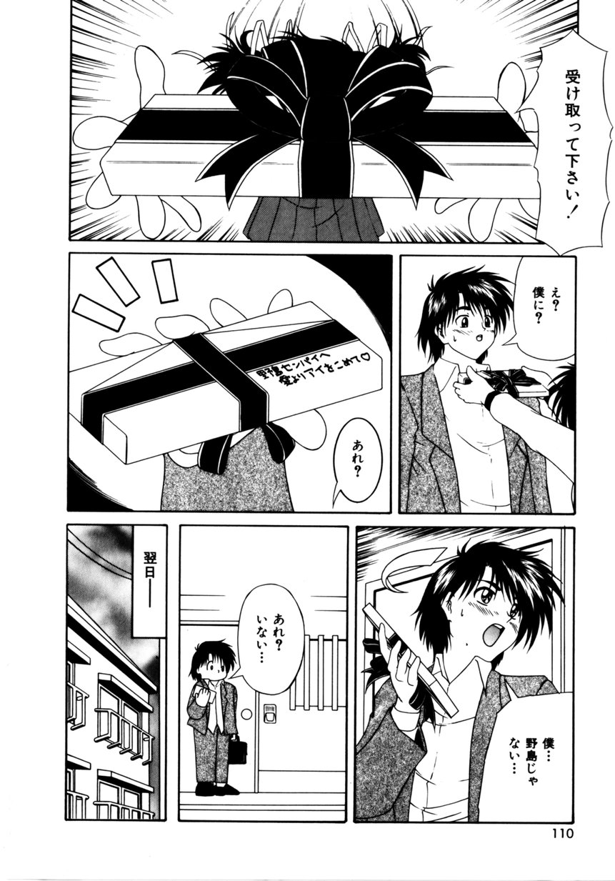 【エロ漫画】【エロ漫画】先輩に調教されちゃう巨乳のお姉さん…バックで生ハメ中出しセックスしちゃう【逆襲武士：チョコっとLOVE】