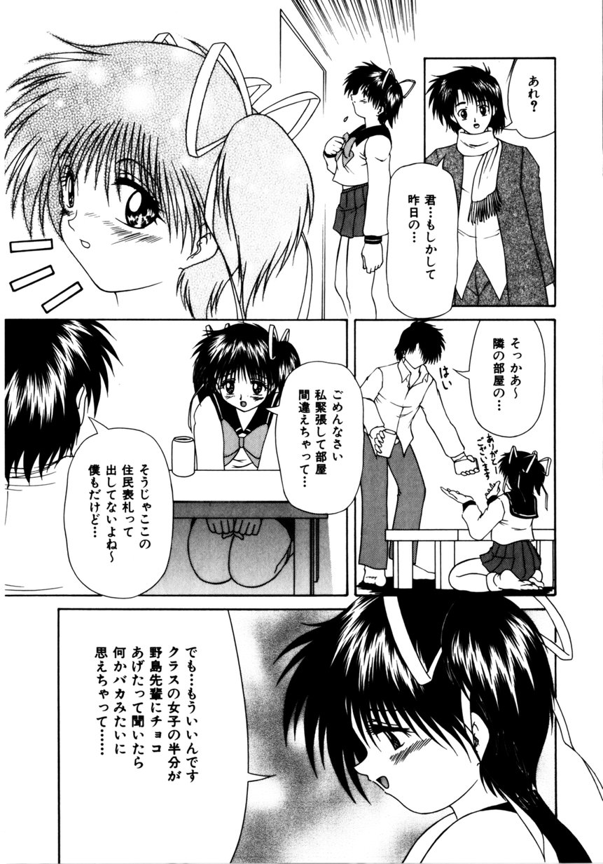 【エロ漫画】【エロ漫画】先輩に調教されちゃう巨乳のお姉さん…バックで生ハメ中出しセックスしちゃう【逆襲武士：チョコっとLOVE】