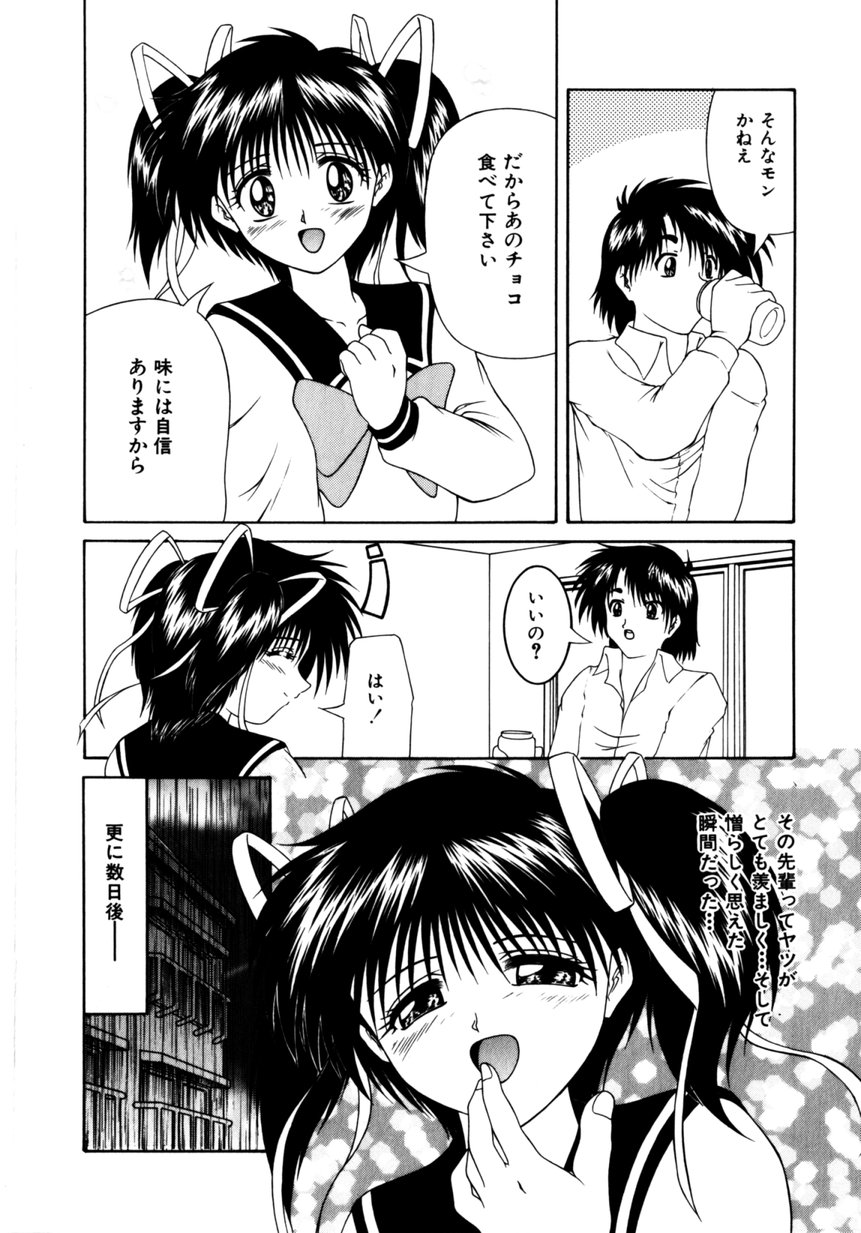【エロ漫画】【エロ漫画】先輩に調教されちゃう巨乳のお姉さん…バックで生ハメ中出しセックスしちゃう【逆襲武士：チョコっとLOVE】