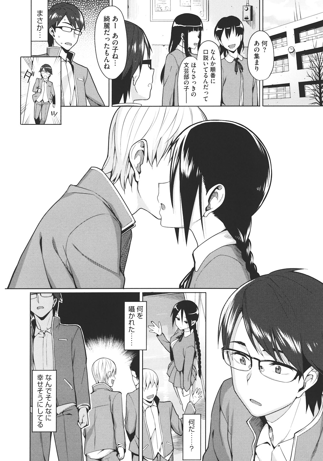 【エロ漫画】【エロ漫画】保健室で教師とイチャラブセックスする清楚系巨乳JK…発情した彼女は彼に身体を委ねてフェラやパイズリなどのご奉仕をし、正常位で中出しセックス！【らんち：虜ボイス2】