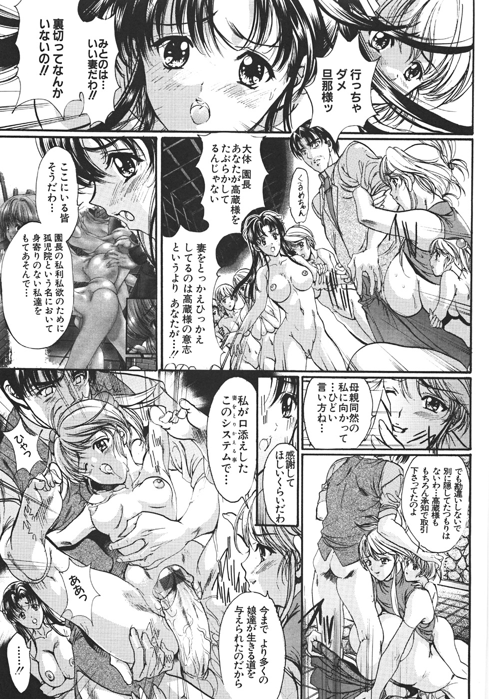 【エロ漫画】【エロ漫画】調教されちゃう巨乳姫…バイブ責めで生ハメ中出しイチャラブセックスで中出し絶頂アクメ堕ちしちゃう【荒木京也：新旧覚醒姫】