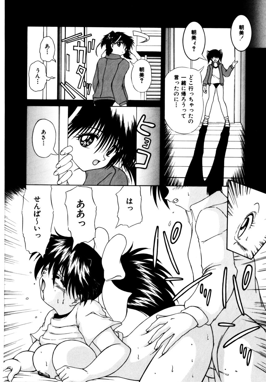 【エロ漫画】【エロ漫画】先輩に調教されちゃう巨乳のお姉さん…バックで生ハメ中出しセックスしちゃう【逆襲武士：チョコっとLOVE】