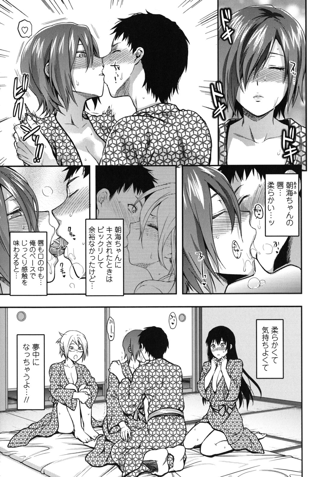 【エロ漫画】【エロ漫画】ショタをイチャラブセックスしちゃうお姉さんたち…騎乗位やバックで生ハメ中出し絶頂アクメ堕ちしちゃう【柚木N'：姉恋】
