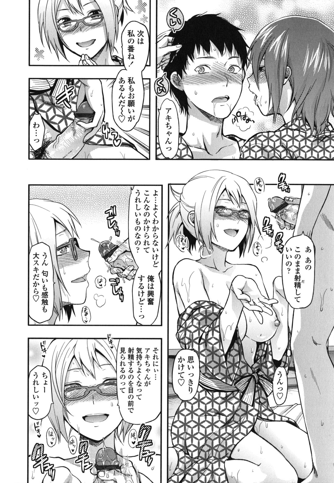 【エロ漫画】【エロ漫画】ショタをイチャラブセックスしちゃうお姉さんたち…騎乗位やバックで生ハメ中出し絶頂アクメ堕ちしちゃう【柚木N'：姉恋】