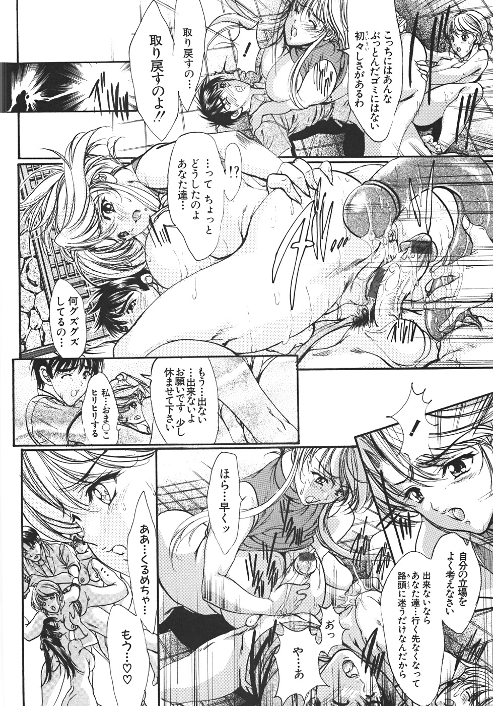 【エロ漫画】【エロ漫画】調教されちゃう巨乳姫…バイブ責めで生ハメ中出しイチャラブセックスで中出し絶頂アクメ堕ちしちゃう【荒木京也：新旧覚醒姫】