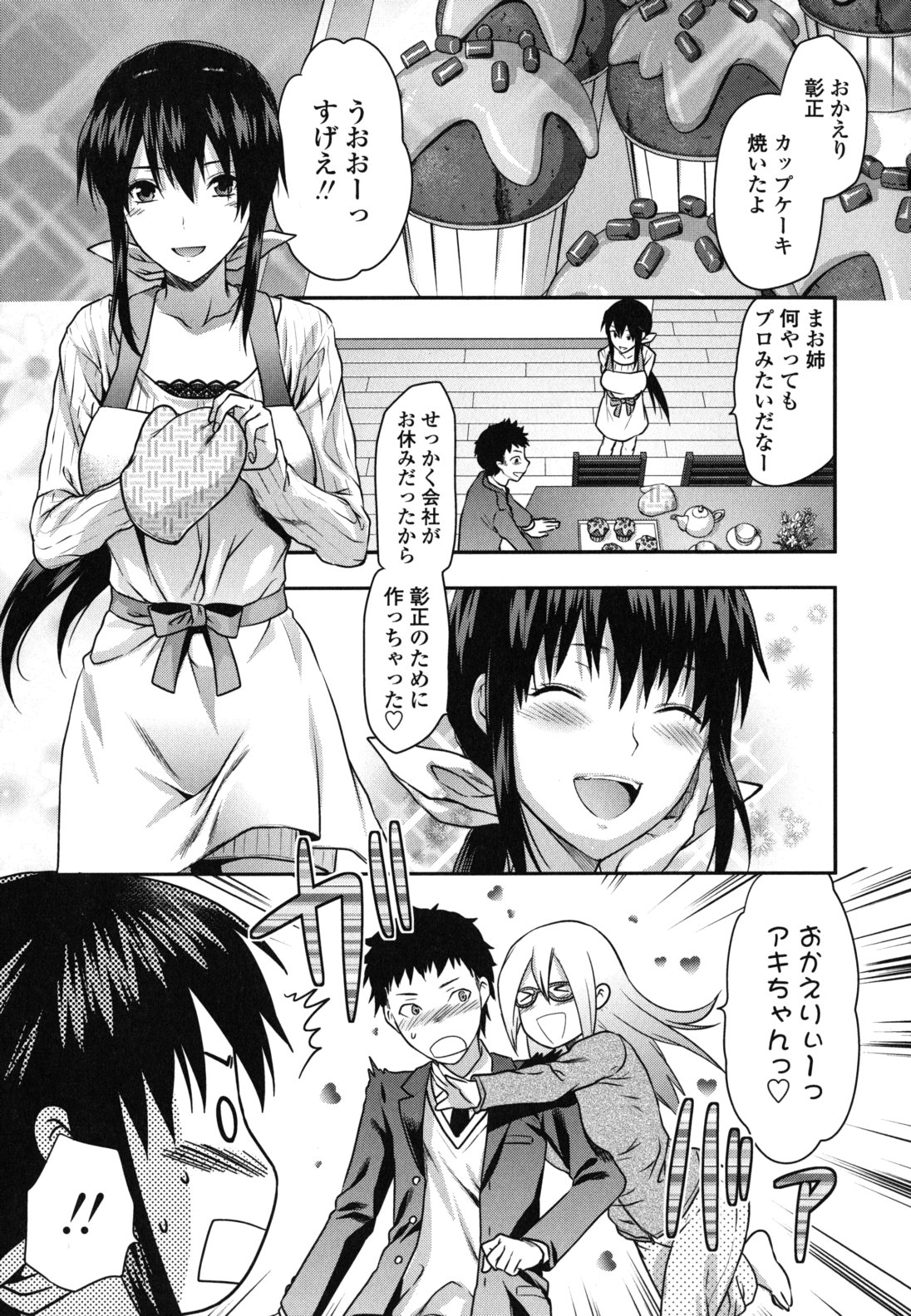 【エロ漫画】【エロ漫画】寝ぼけて弟におっぱいを揉まれてしまう巨乳のお姉さん…バックで生ハメ中出しいちゃらうセックス【柚木N’：姉恋】