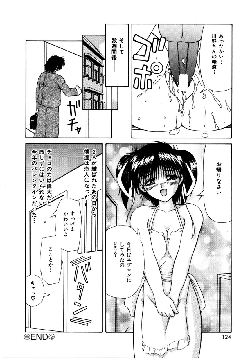 【エロ漫画】【エロ漫画】先輩に調教されちゃう巨乳のお姉さん…バックで生ハメ中出しセックスしちゃう【逆襲武士：チョコっとLOVE】
