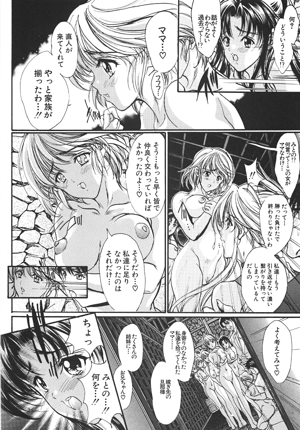 【エロ漫画】【エロ漫画】調教されちゃう巨乳姫…バイブ責めで生ハメ中出しイチャラブセックスで中出し絶頂アクメ堕ちしちゃう【荒木京也：新旧覚醒姫】