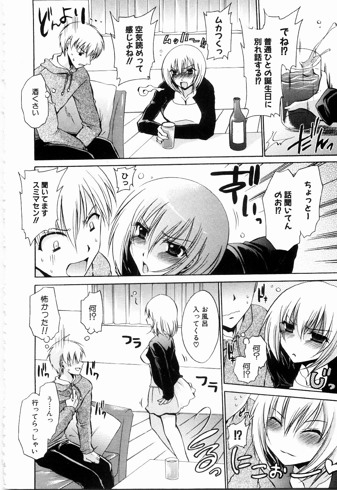 【エロ漫画】【エロ漫画】酔っ払って全裸の弟のことを誘惑する姉…おっぱい揉みや足コキをして騎乗位で生ハメ中出し近親相姦セックスしちゃう【東雲龍：なぐさめて♡】