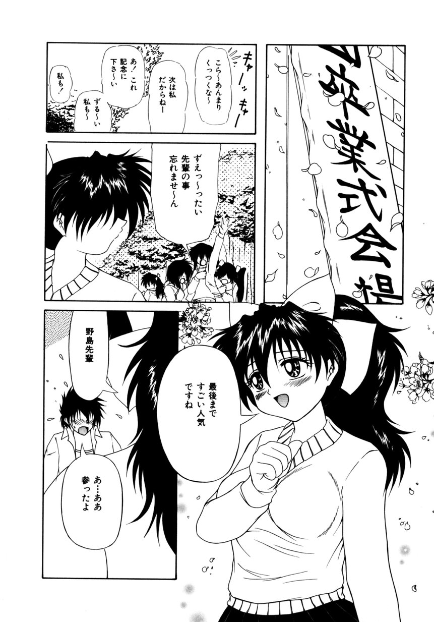 【エロ漫画】【エロ漫画】告白されていちゃラブセックスしちゃう淫乱巨乳のお姉さん…ご奉仕フェラをしてバックで生ハメ中出しいちゃラブセックスしちゃう【逆襲武士：Graduation Memory】
