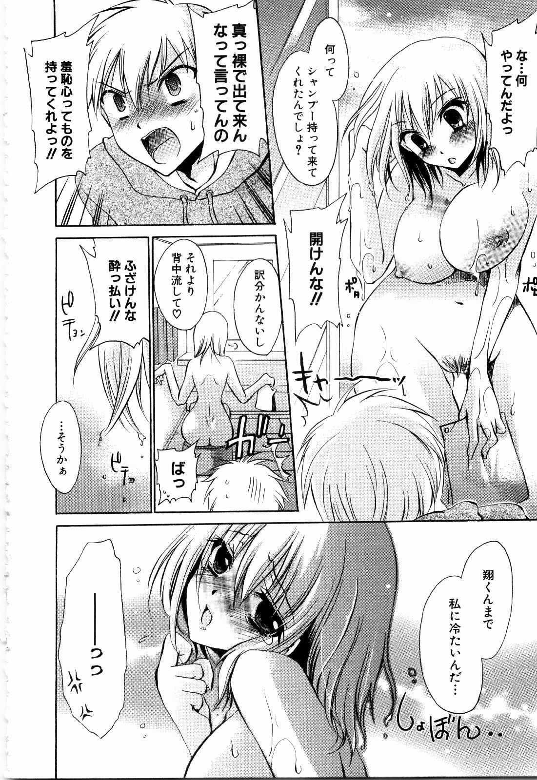 【エロ漫画】【エロ漫画】酔っ払って全裸の弟のことを誘惑する姉…おっぱい揉みや足コキをして騎乗位で生ハメ中出し近親相姦セックスしちゃう【東雲龍：なぐさめて♡】