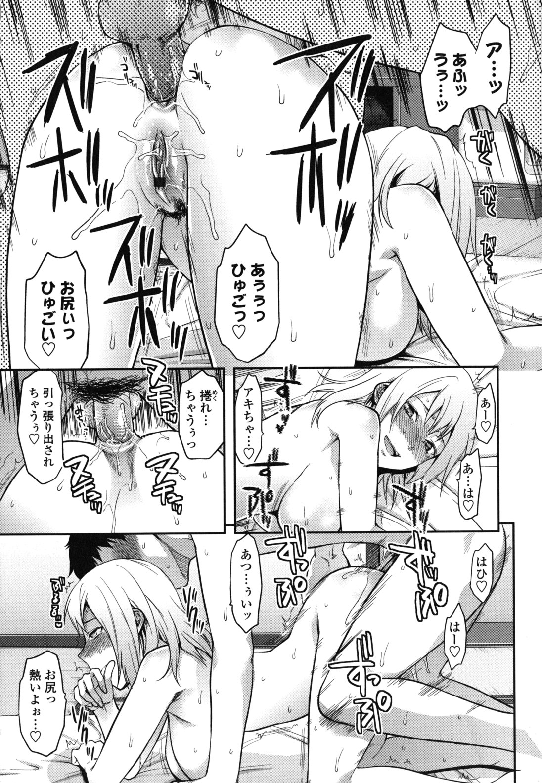 【エロ漫画】【エロ漫画】ショタをイチャラブセックスしちゃうお姉さんたち…騎乗位やバックで生ハメ中出し絶頂アクメ堕ちしちゃう【柚木N'：姉恋】