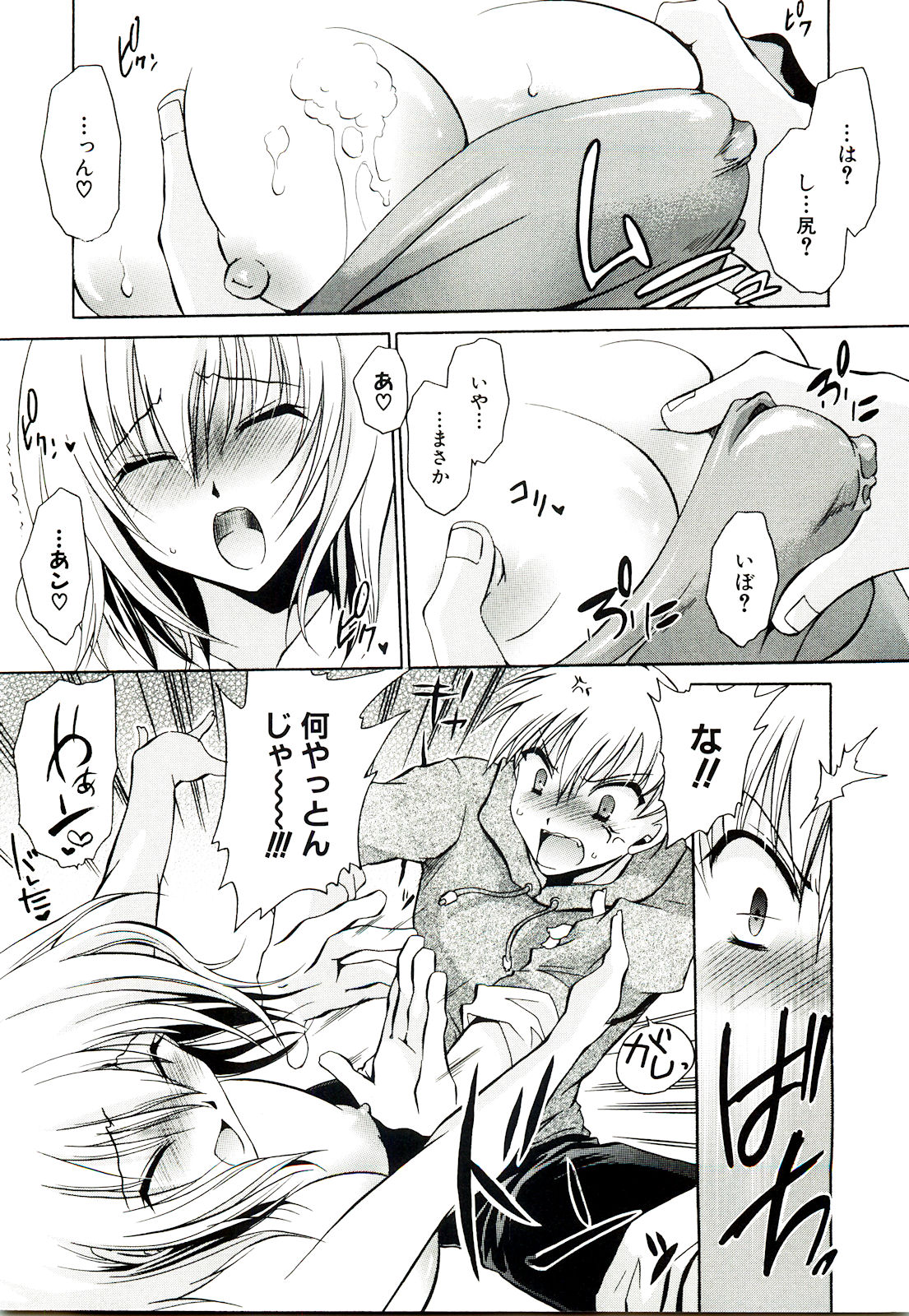 【エロ漫画】【エロ漫画】酔っ払って全裸の弟のことを誘惑する姉…おっぱい揉みや足コキをして騎乗位で生ハメ中出し近親相姦セックスしちゃう【東雲龍：なぐさめて♡】