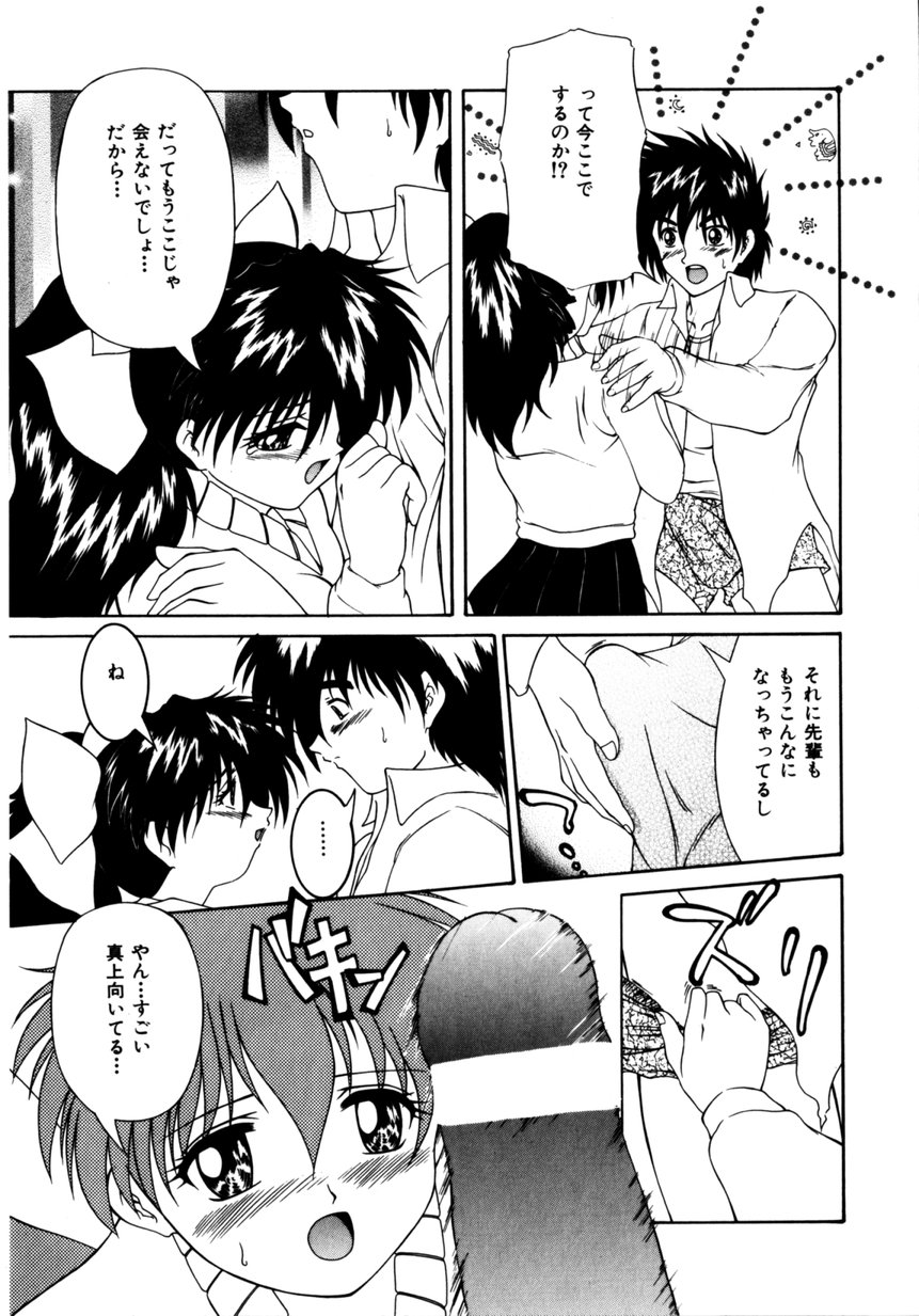 【エロ漫画】【エロ漫画】告白されていちゃラブセックスしちゃう淫乱巨乳のお姉さん…ご奉仕フェラをしてバックで生ハメ中出しいちゃラブセックスしちゃう【逆襲武士：Graduation Memory】