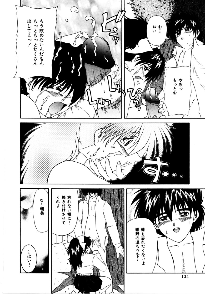 【エロ漫画】【エロ漫画】告白されていちゃラブセックスしちゃう淫乱巨乳のお姉さん…ご奉仕フェラをしてバックで生ハメ中出しいちゃラブセックスしちゃう【逆襲武士：Graduation Memory】