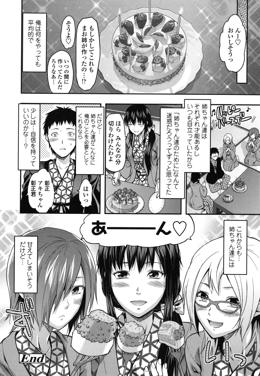 【エロ漫画】【エロ漫画】ショタをイチャラブセックスしちゃうお姉さんたち…騎乗位やバックで生ハメ中出し絶頂アクメ堕ちしちゃう【柚木N'：姉恋】