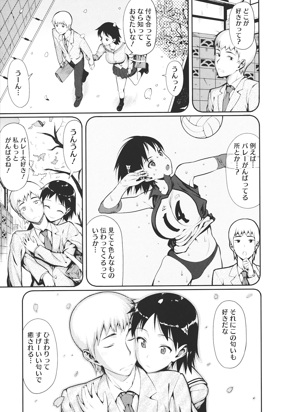 【エロ漫画】【エロ漫画】体育倉庫で汗だくセックスしちゃう巨乳のお姉さん…乳首舐めや騎乗位で生ハメ中出しいちゃラブセックス【らんち：暑中開花】