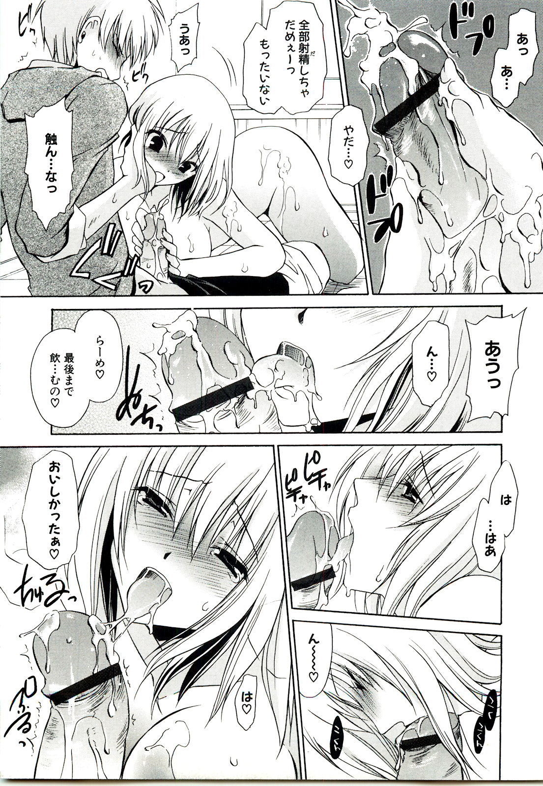 【エロ漫画】【エロ漫画】酔っ払って全裸の弟のことを誘惑する姉…おっぱい揉みや足コキをして騎乗位で生ハメ中出し近親相姦セックスしちゃう【東雲龍：なぐさめて♡】