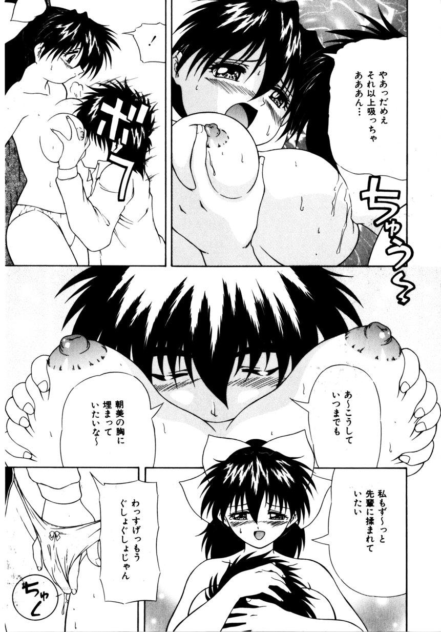 【エロ漫画】【エロ漫画】告白されていちゃラブセックスしちゃう淫乱巨乳のお姉さん…ご奉仕フェラをしてバックで生ハメ中出しいちゃラブセックスしちゃう【逆襲武士：Graduation Memory】