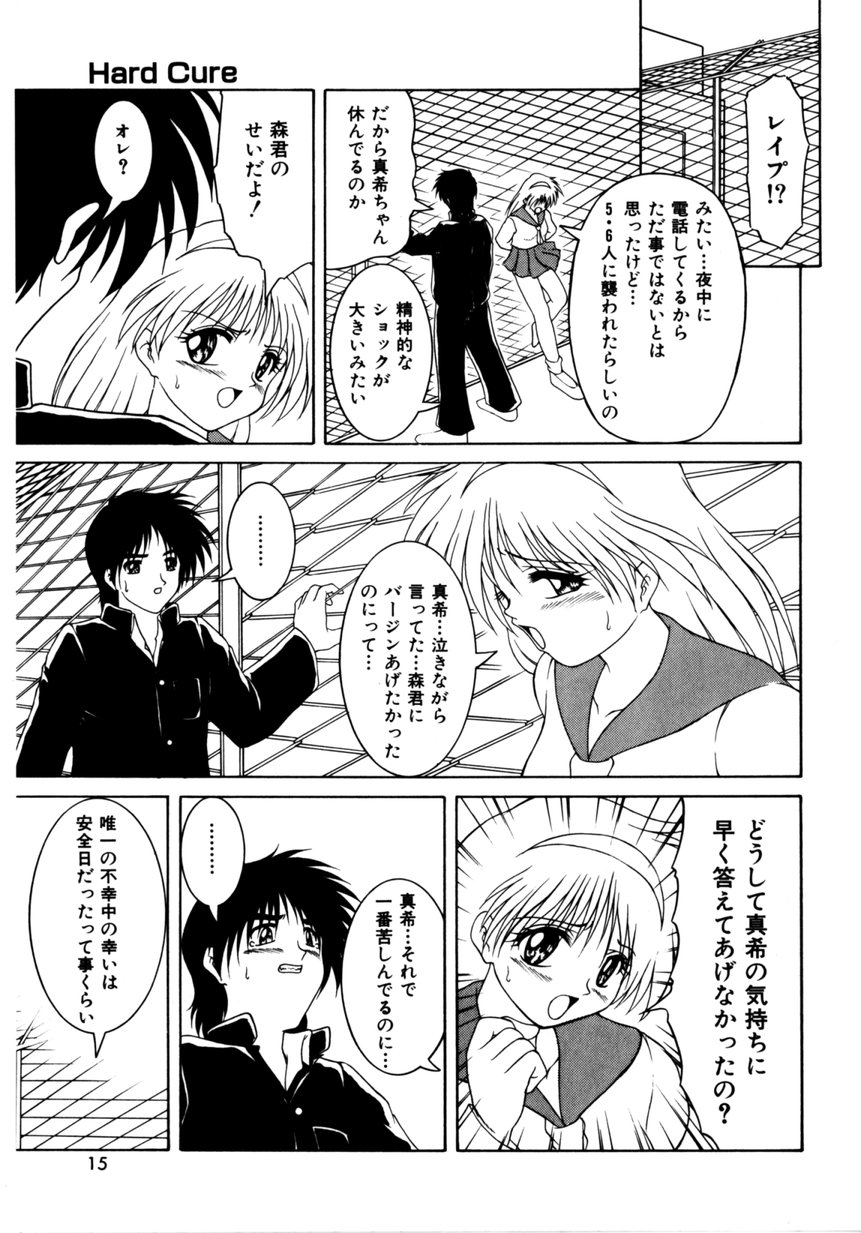 【エロ漫画】【エロ漫画】調教されて犯されちゃうメイドお姉さん…おっぱい揉みやアナルファックで中出しいちゃラブセックスしちゃう【逆襲武士：メイド達の身体検査】