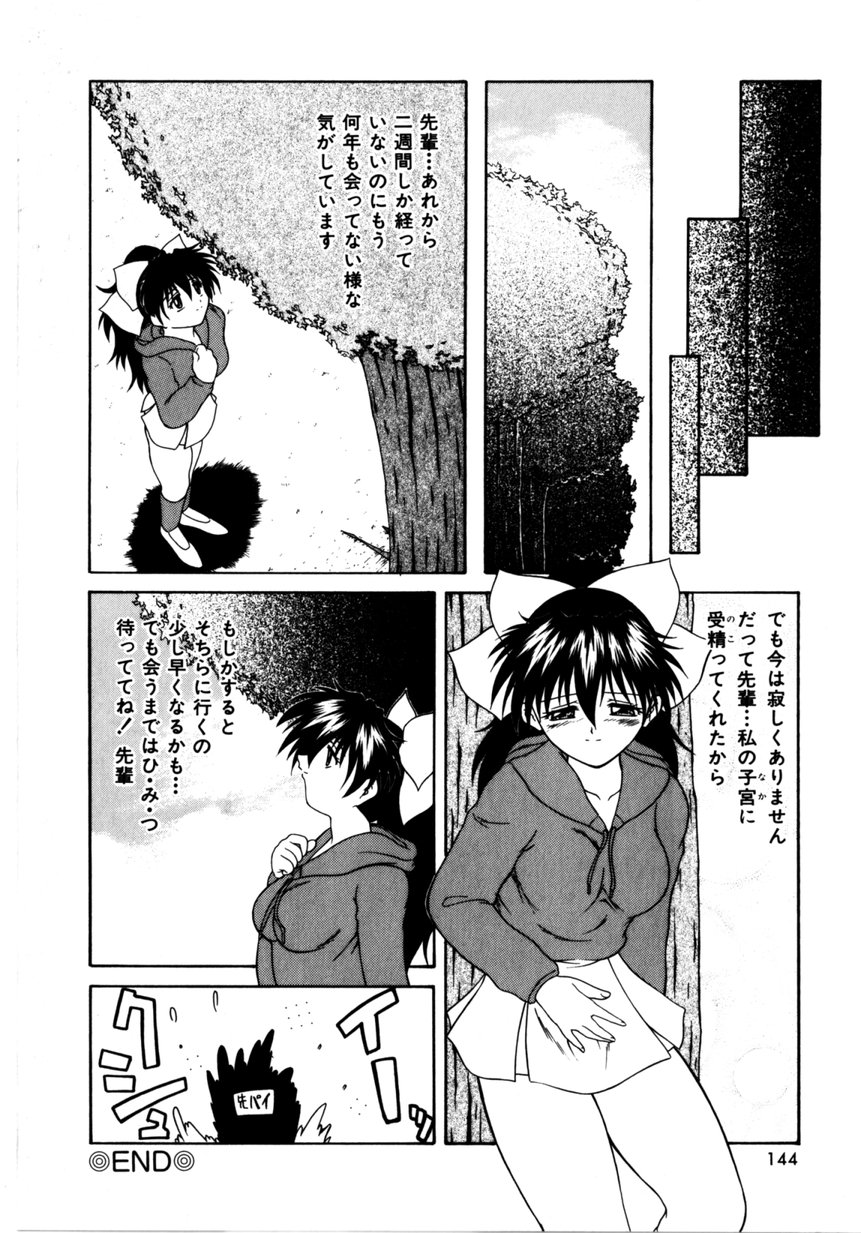 【エロ漫画】【エロ漫画】告白されていちゃラブセックスしちゃう淫乱巨乳のお姉さん…ご奉仕フェラをしてバックで生ハメ中出しいちゃラブセックスしちゃう【逆襲武士：Graduation Memory】