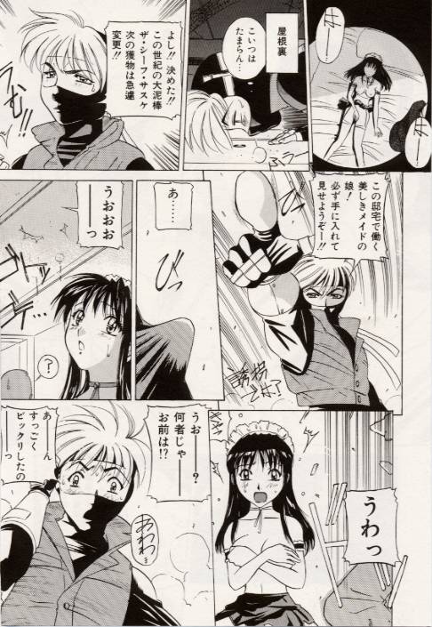 【エロ漫画】【エロ漫画】寝込みを襲っちゃう巨乳メイドコスのお姉さん…おっぱい揉みや騎乗位で生ハメ中出しいちゃラブセックスしちゃう【VECSTAR：もみくちゃシーツ】