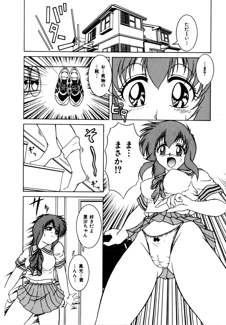 【エロ漫画】【エロ漫画】ショタをエロ下着で誘惑しちゃう淫乱お姉さん…乳首舐めやバックで生ハメ中出し３Pセックスしちゃう【逆襲武士：とりあいっ娘。】