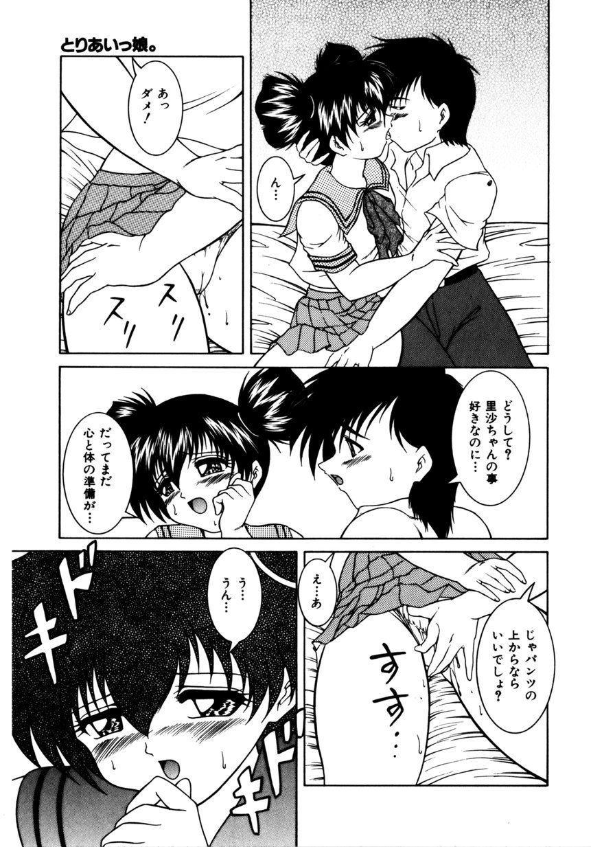 【エロ漫画】【エロ漫画】ショタをエロ下着で誘惑しちゃう淫乱お姉さん…乳首舐めやバックで生ハメ中出し３Pセックスしちゃう【逆襲武士：とりあいっ娘。】