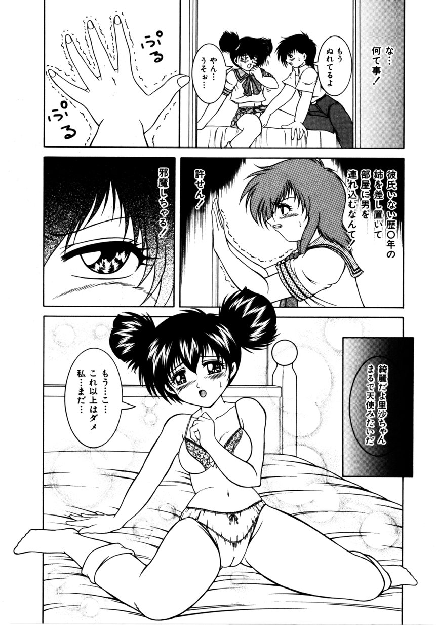 【エロ漫画】【エロ漫画】ショタをエロ下着で誘惑しちゃう淫乱お姉さん…乳首舐めやバックで生ハメ中出し３Pセックスしちゃう【逆襲武士：とりあいっ娘。】