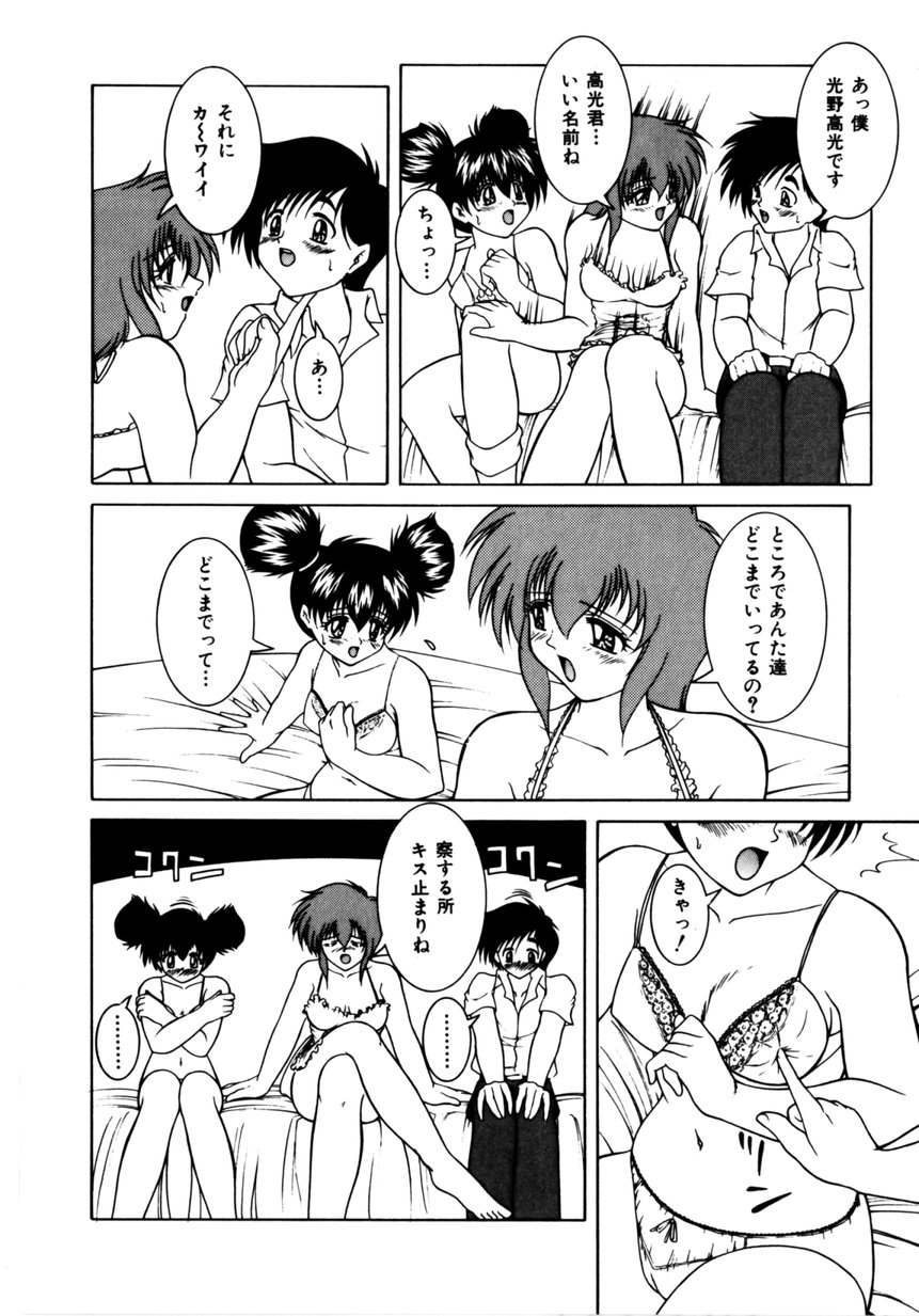 【エロ漫画】【エロ漫画】ショタをエロ下着で誘惑しちゃう淫乱お姉さん…乳首舐めやバックで生ハメ中出し３Pセックスしちゃう【逆襲武士：とりあいっ娘。】