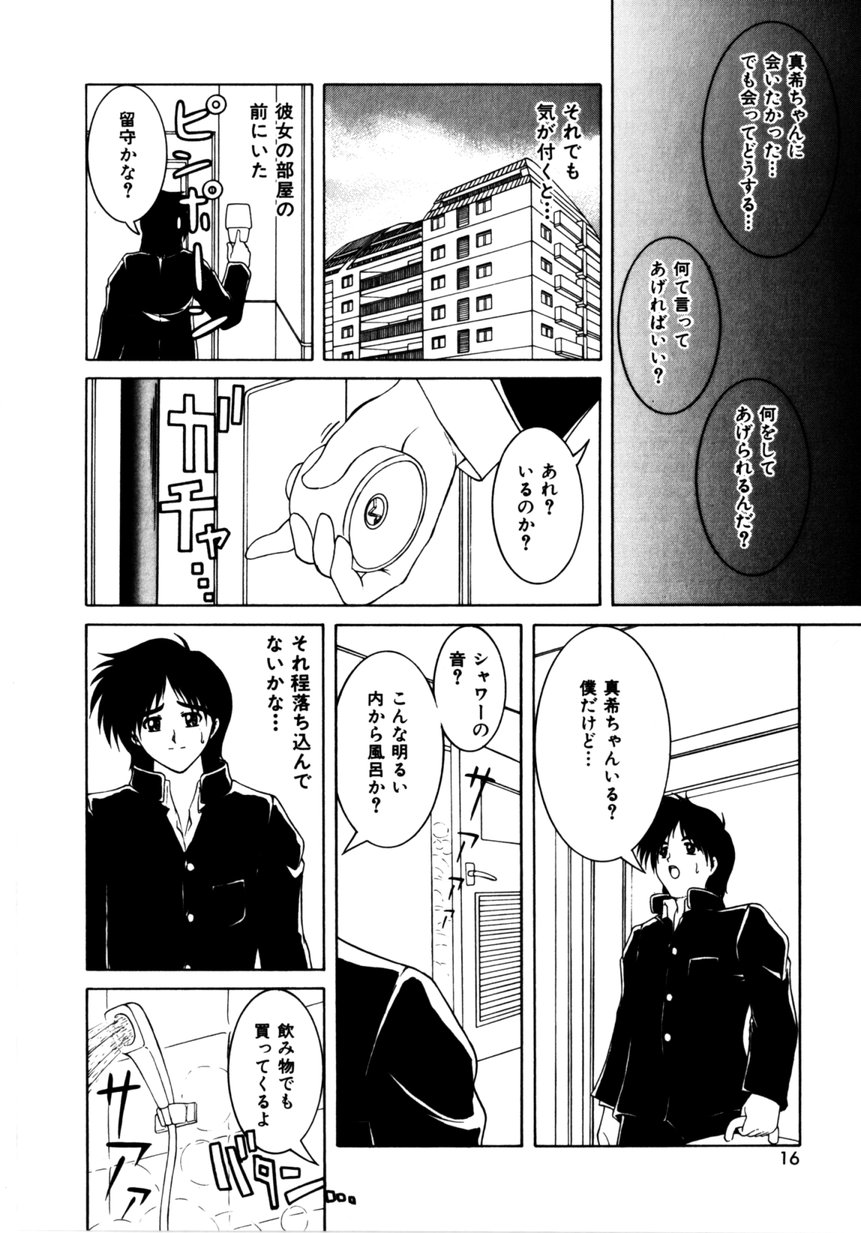 【エロ漫画】【エロ漫画】調教されて犯されちゃうメイドお姉さん…おっぱい揉みやアナルファックで中出しいちゃラブセックスしちゃう【逆襲武士：メイド達の身体検査】
