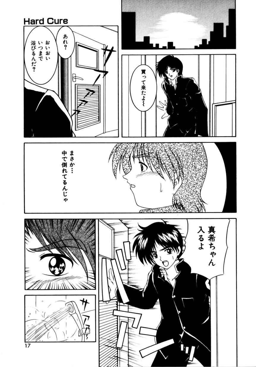【エロ漫画】【エロ漫画】調教されて犯されちゃうメイドお姉さん…おっぱい揉みやアナルファックで中出しいちゃラブセックスしちゃう【逆襲武士：メイド達の身体検査】