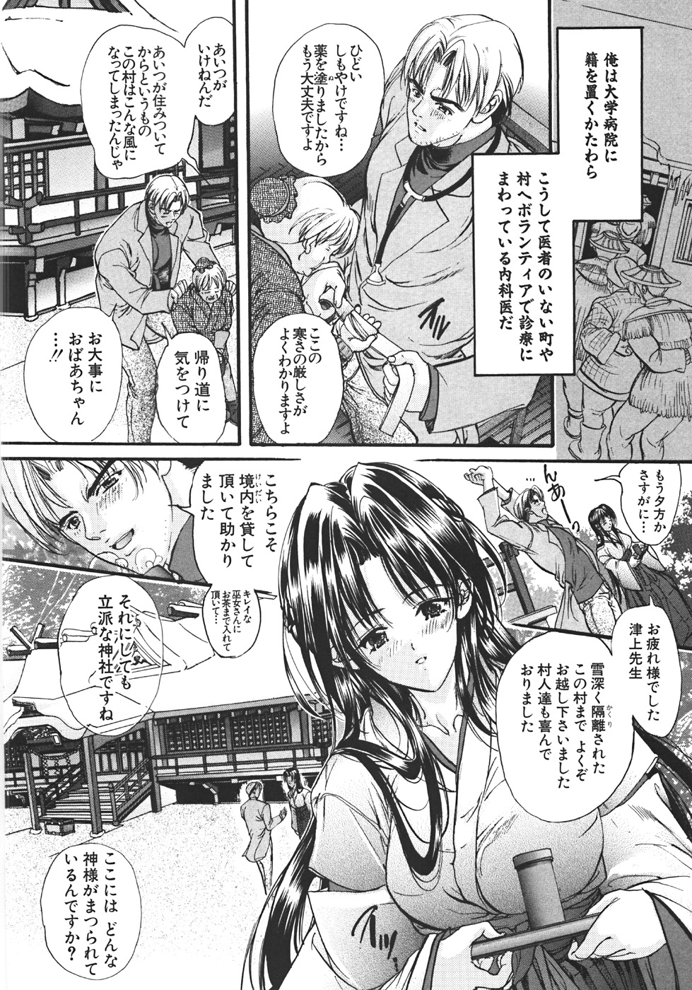 【エロ漫画】【エロ漫画】調教されて犯されちゃう巨乳のお姉さん…２穴同時挿入で生ハメ中出しいちゃラブセックス【荒木京也：TEMPTATION MANUAL】