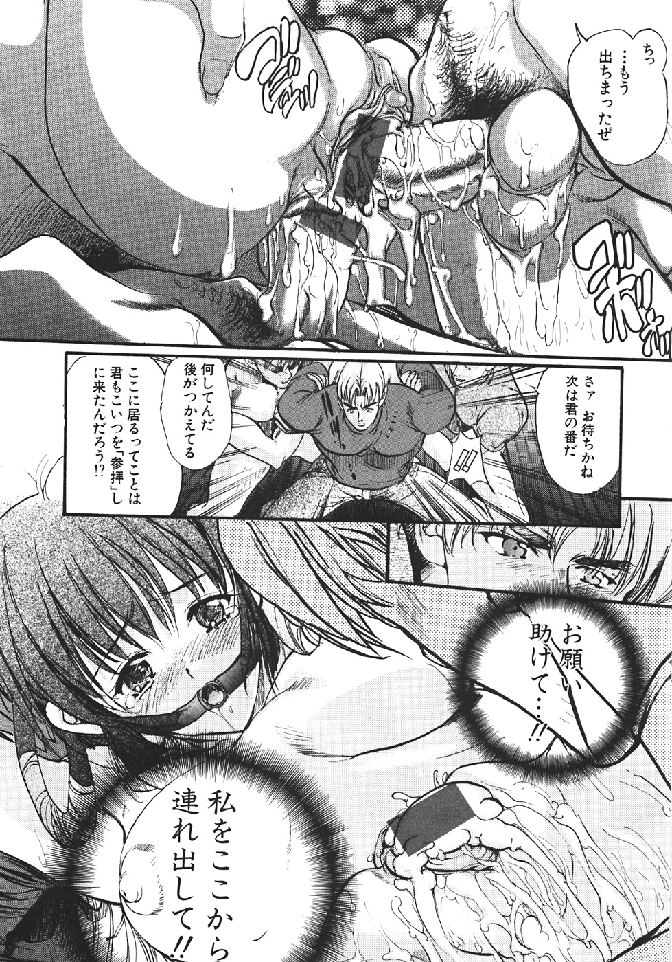 【エロ漫画】【エロ漫画】調教されて犯されちゃう巨乳のお姉さん…２穴同時挿入で生ハメ中出しいちゃラブセックス【荒木京也：TEMPTATION MANUAL】