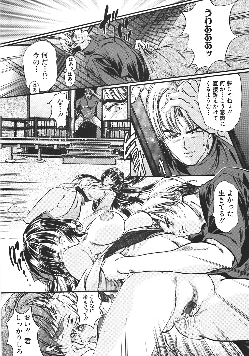 【エロ漫画】【エロ漫画】調教されて犯されちゃう巨乳のお姉さん…２穴同時挿入で生ハメ中出しいちゃラブセックス【荒木京也：TEMPTATION MANUAL】