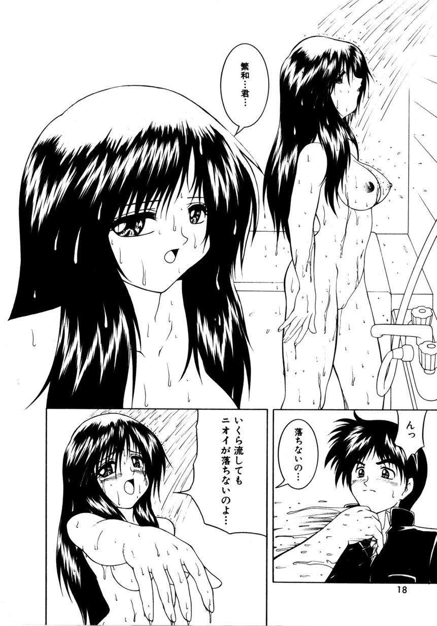 【エロ漫画】【エロ漫画】調教されて犯されちゃうメイドお姉さん…おっぱい揉みやアナルファックで中出しいちゃラブセックスしちゃう【逆襲武士：メイド達の身体検査】