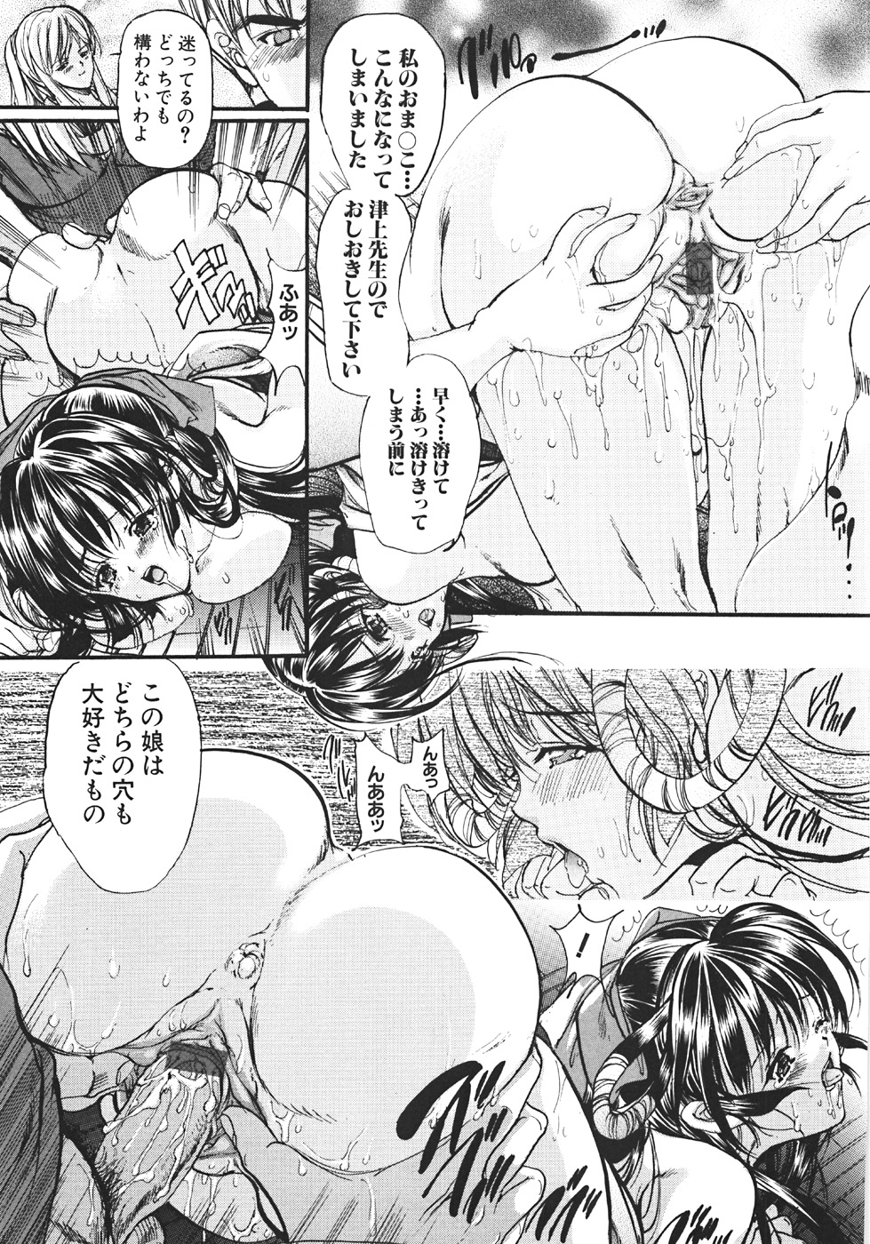【エロ漫画】【エロ漫画】調教されて犯されちゃう巨乳のお姉さん…２穴同時挿入で生ハメ中出しいちゃラブセックス【荒木京也：TEMPTATION MANUAL】