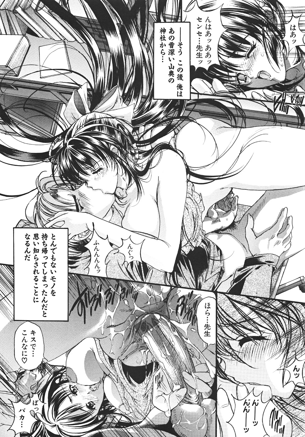 【エロ漫画】【エロ漫画】参拝者に犯されまくるお姉さん…騎乗位でバックで中出しいちゃラブセックスしちゃう【荒木京也：参拝という名のシステム】