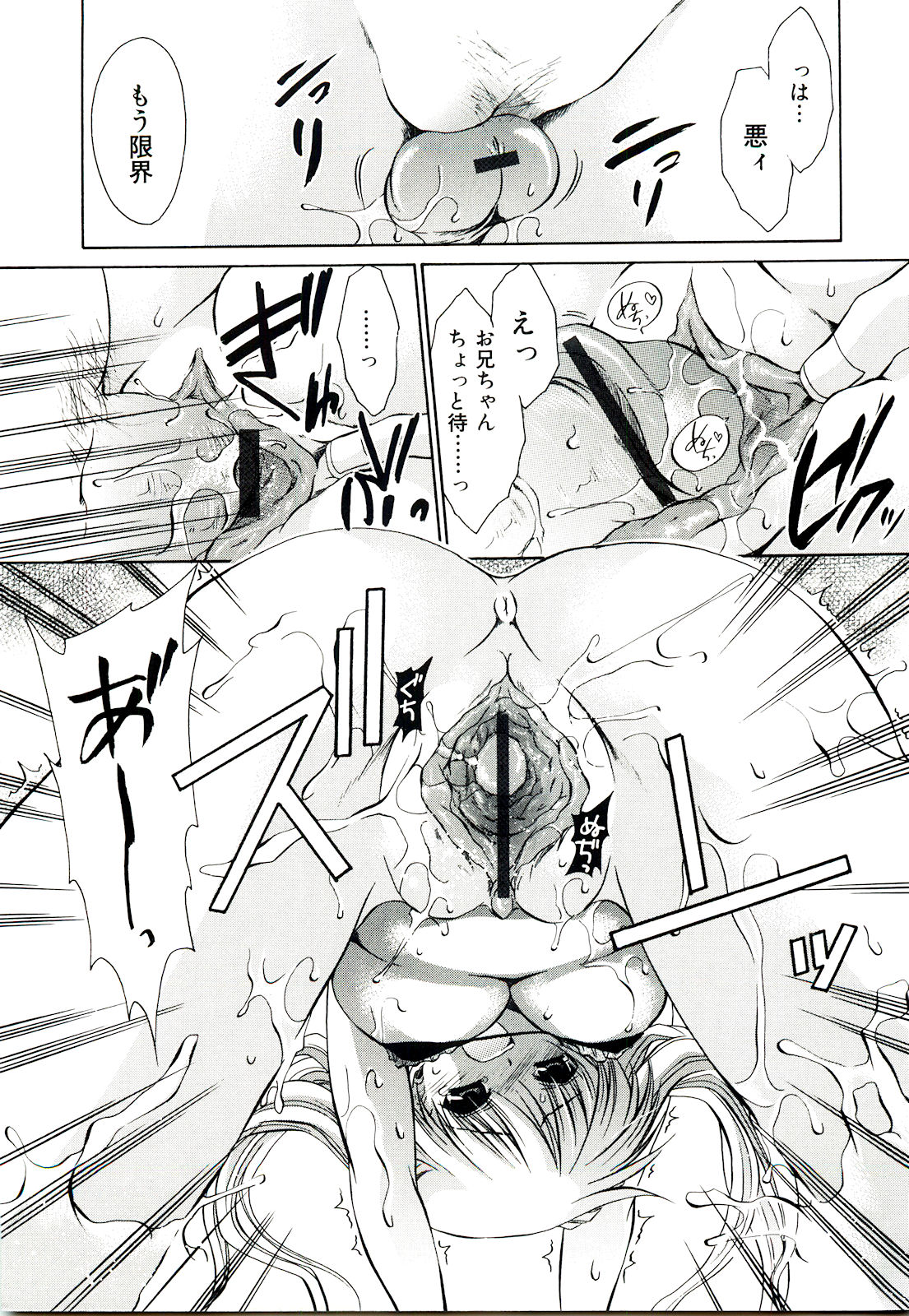 【エロ漫画】【エロ漫画】家のクーラーが壊れてしまい、水風呂で涼もうと考えた彼女だったがそこには既に兄が入っていて、水着姿で兄と一緒に入ることになった彼女は、彼からマイクロビキニを脱がされてお返しに足コキで射精させてしまう。そのまま兄からクンニをされバックで兄妹近親相姦中出しセックスへ！【東雲龍：CooL×CooL】