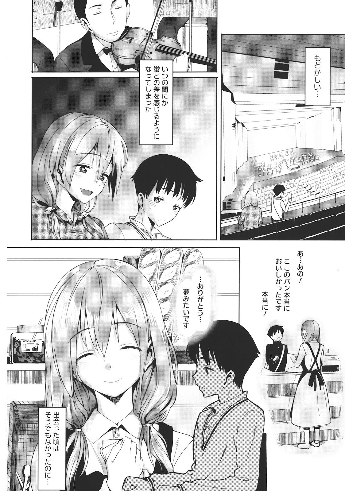 【エロ漫画】【エロ漫画】見栄を張る年下の彼にホテルに誘われ初セックスする年上の彼女…生ハメいちゃラブ濃厚セックスにエッチに恥ずかしながらトロ顔で絶頂アクメ堕ちしちゃう【らんち：蛍光フィルタ】