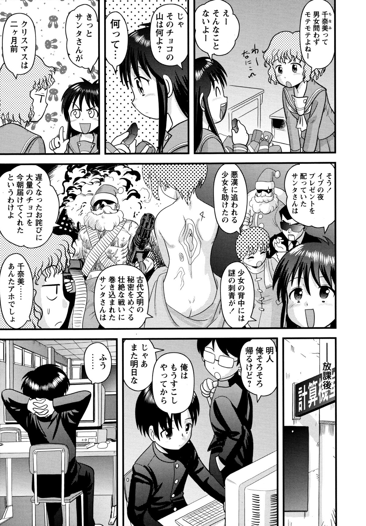 【エロ漫画】【エロ漫画】弟だけに本命チョコレートをあげて誘惑しちゃうお姉さん…ご奉仕フェラをして生ハメ中出し近親相姦セックスしちゃう【後藤寿庵：姉ちゃんのチョコレート】