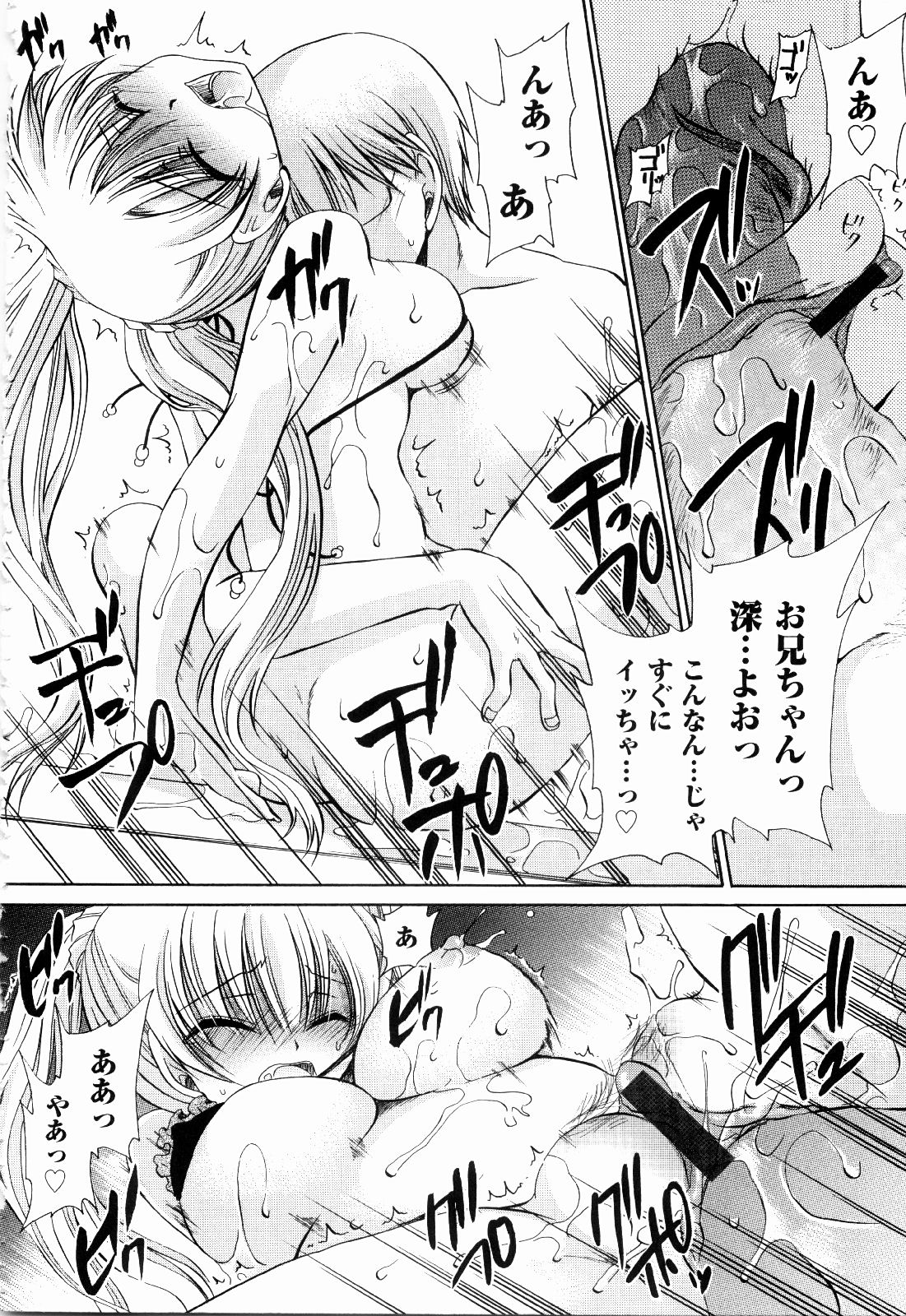 【エロ漫画】【エロ漫画】家のクーラーが壊れてしまい、水風呂で涼もうと考えた彼女だったがそこには既に兄が入っていて、水着姿で兄と一緒に入ることになった彼女は、彼からマイクロビキニを脱がされてお返しに足コキで射精させてしまう。そのまま兄からクンニをされバックで兄妹近親相姦中出しセックスへ！【東雲龍：CooL×CooL】