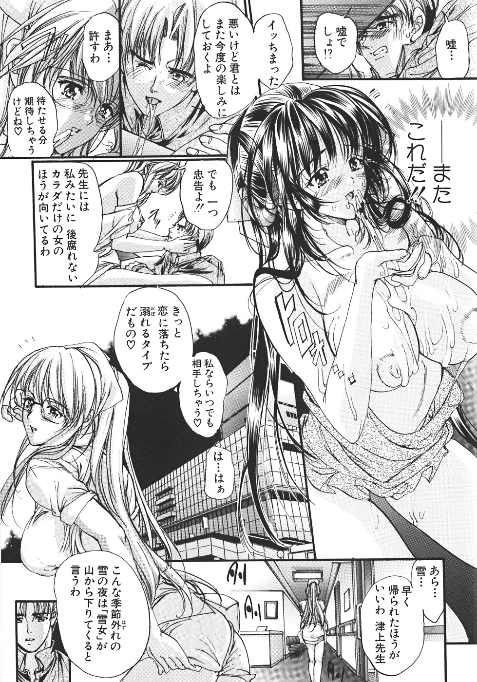 【エロ漫画】【エロ漫画】参拝者に犯されまくるお姉さん…騎乗位でバックで中出しいちゃラブセックスしちゃう【荒木京也：参拝という名のシステム】