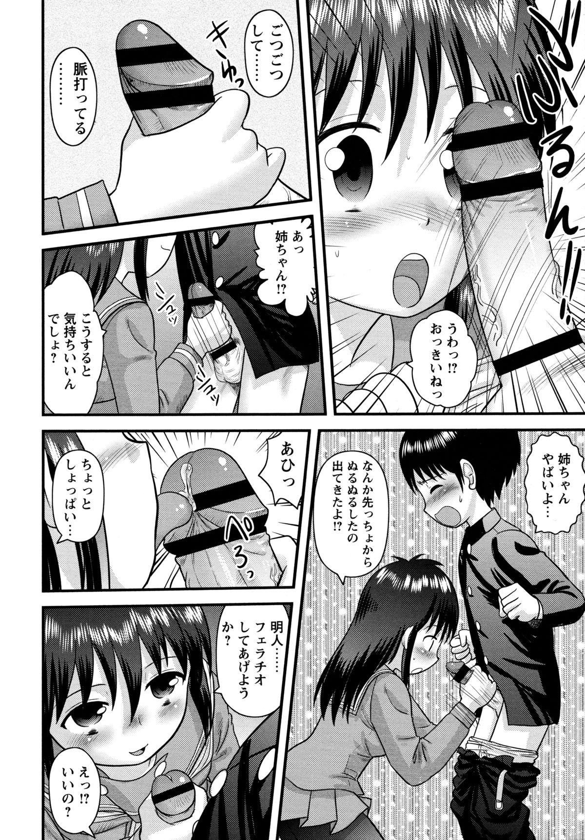 【エロ漫画】【エロ漫画】弟だけに本命チョコレートをあげて誘惑しちゃうお姉さん…ご奉仕フェラをして生ハメ中出し近親相姦セックスしちゃう【後藤寿庵：姉ちゃんのチョコレート】