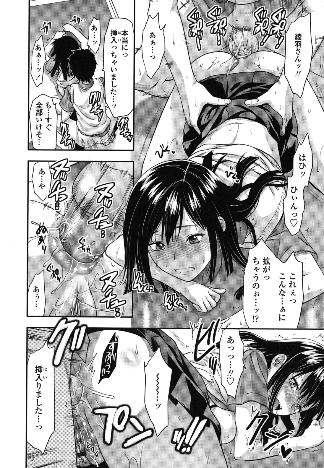 【エロ漫画】【エロ漫画】誘惑されてアナル調教されちゃうおJK…バックでアナルファックで中出しイチャラブセックス【柚木N'：会長のウソとホント】