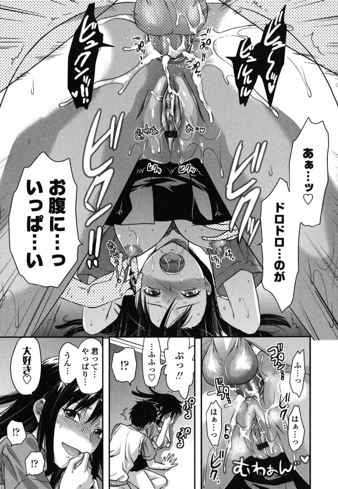 【エロ漫画】【エロ漫画】誘惑されてアナル調教されちゃうおJK…バックでアナルファックで中出しイチャラブセックス【柚木N'：会長のウソとホント】