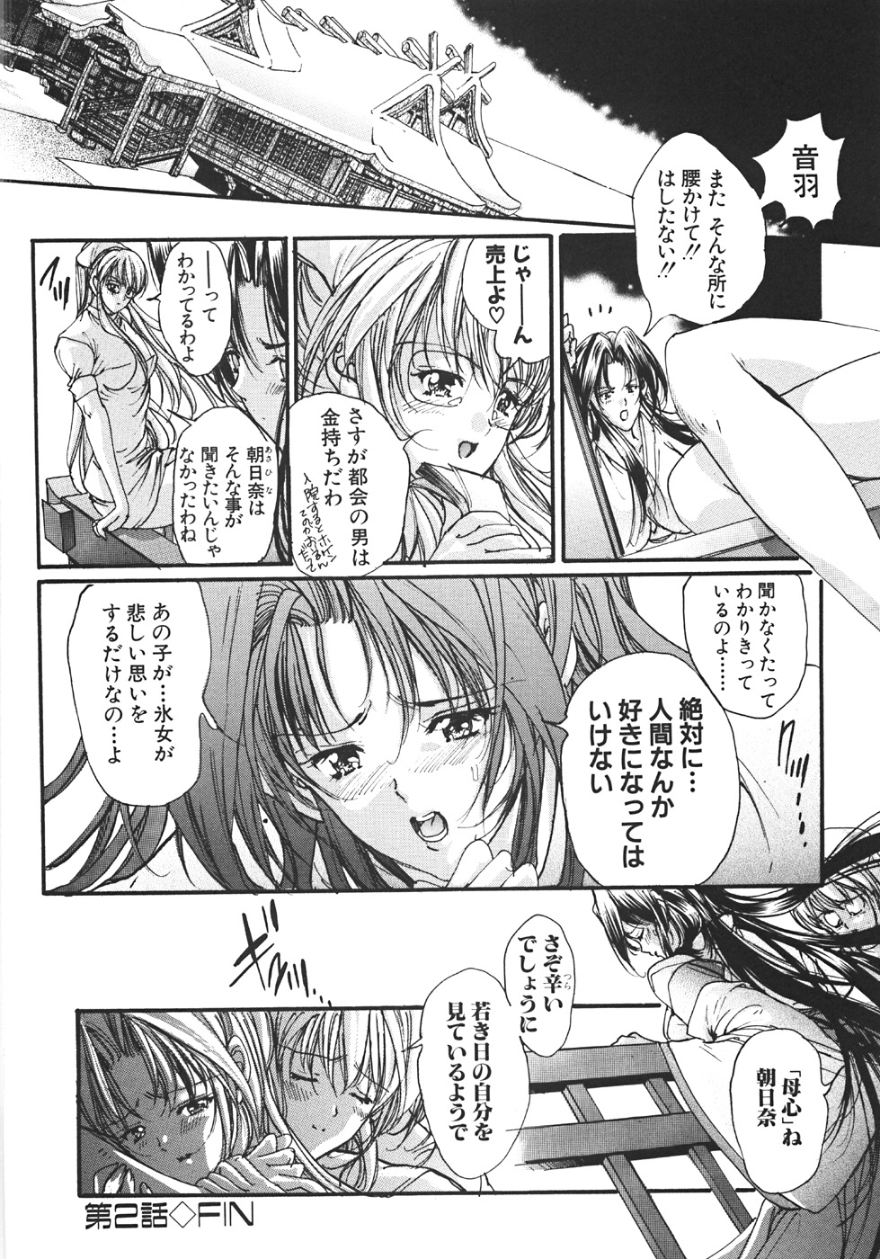 【エロ漫画】【エロ漫画】参拝者に犯されまくるお姉さん…騎乗位でバックで中出しいちゃラブセックスしちゃう【荒木京也：参拝という名のシステム】
