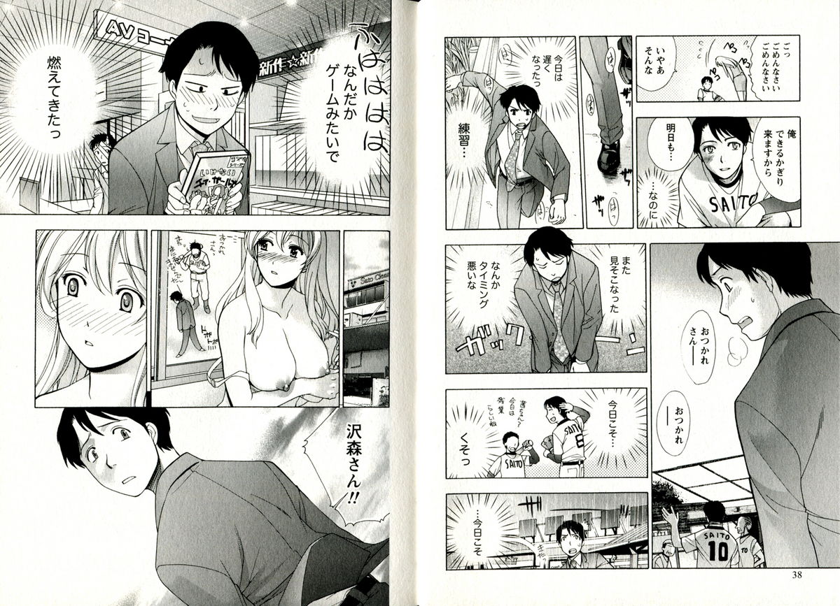 【エロ漫画】【エロ漫画】チアガールのユニフォームでイチャラブセックスしちゃう巨乳のお姉さん…乳首舐めをされて騎乗位で生ハメ中出しイチャラブセックスで淫乱堕ちしちゃう【藤坂空樹：チアゲーム】