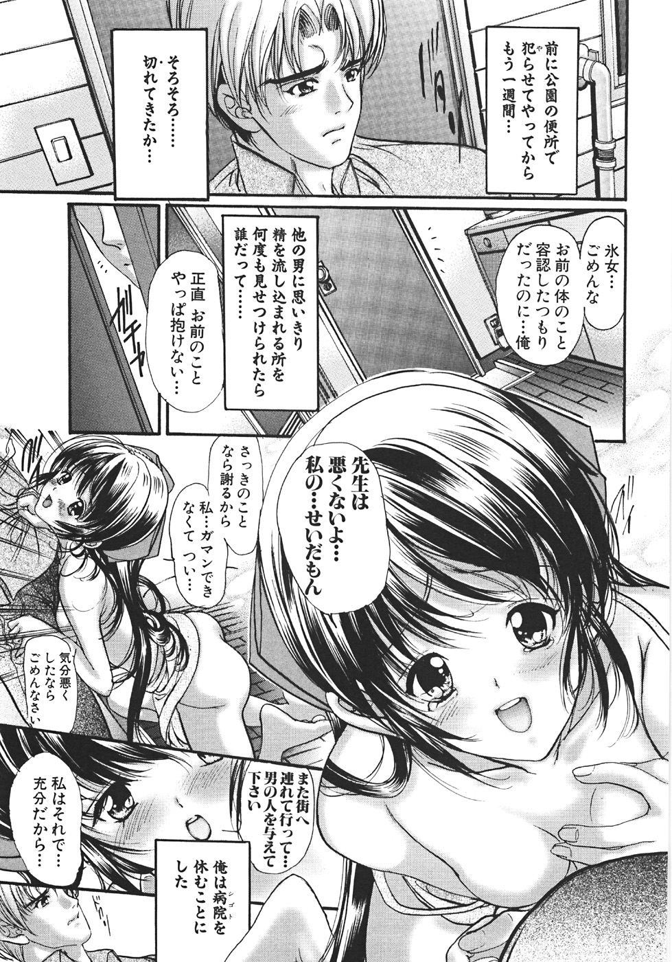 【エロ漫画】【エロ漫画】トイレでご奉仕ししちゃう巨乳の淫乱お姉さん…バックで生ハメ中出しいちゃラブセックスしちゃう【荒木京也：最終話 愛の宿命】