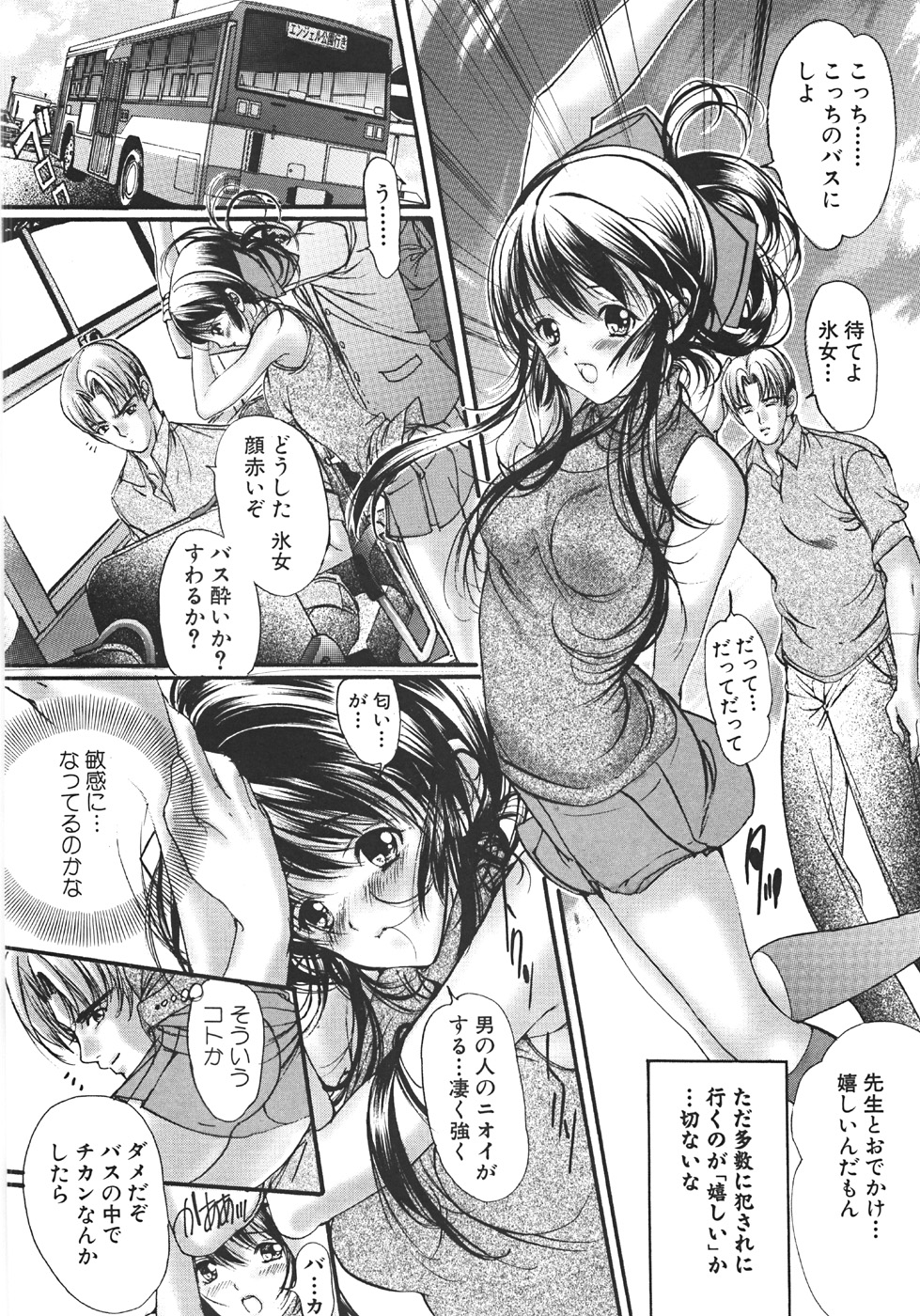 【エロ漫画】【エロ漫画】トイレでご奉仕ししちゃう巨乳の淫乱お姉さん…バックで生ハメ中出しいちゃラブセックスしちゃう【荒木京也：最終話 愛の宿命】